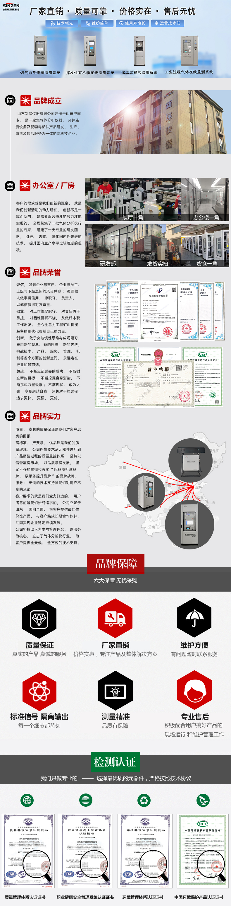 揮發(fā)有機(jī)物在線監(jiān)測(cè)系統(tǒng)