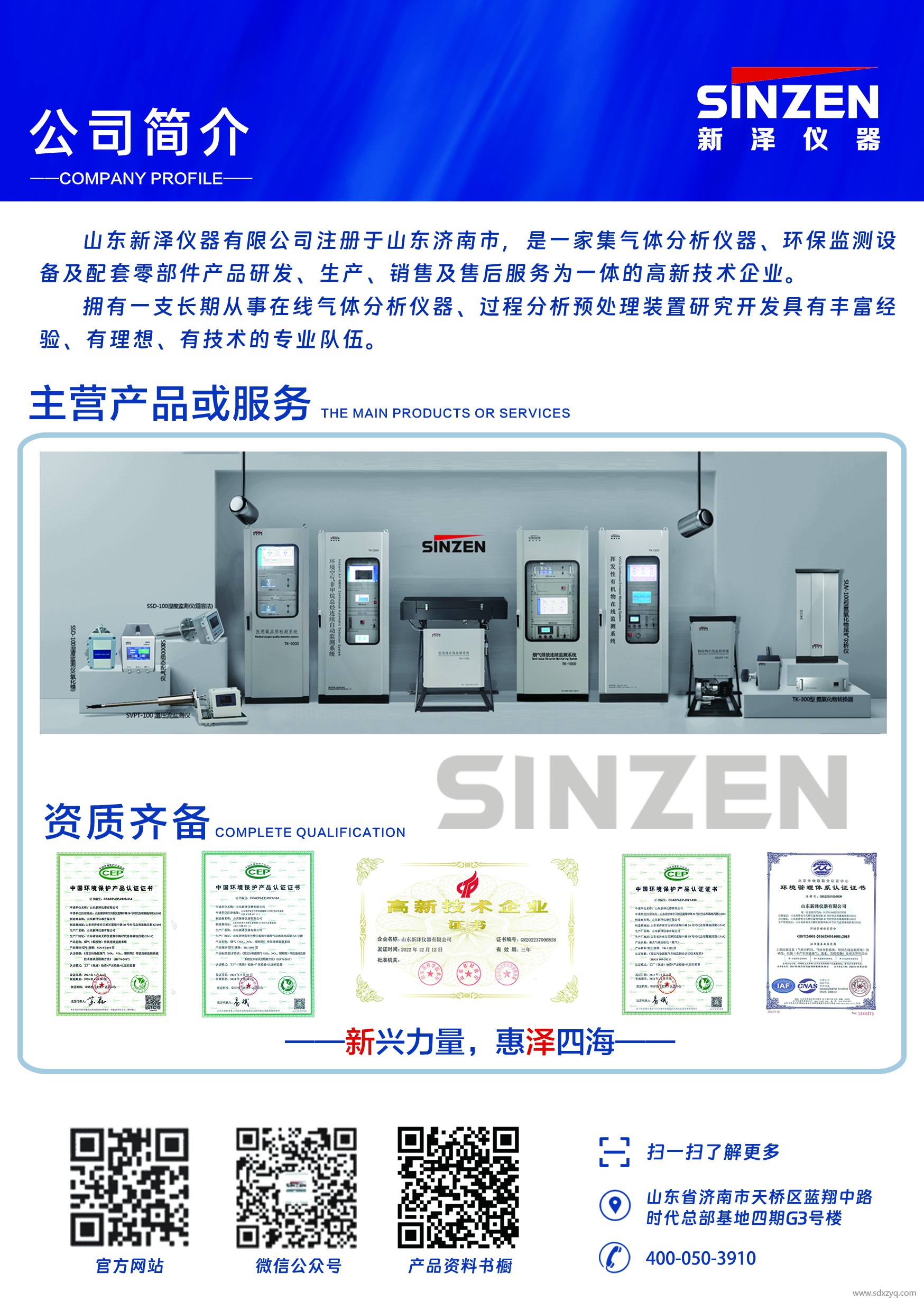 自動(dòng)監(jiān)測(cè)設(shè)備廠家.jpg