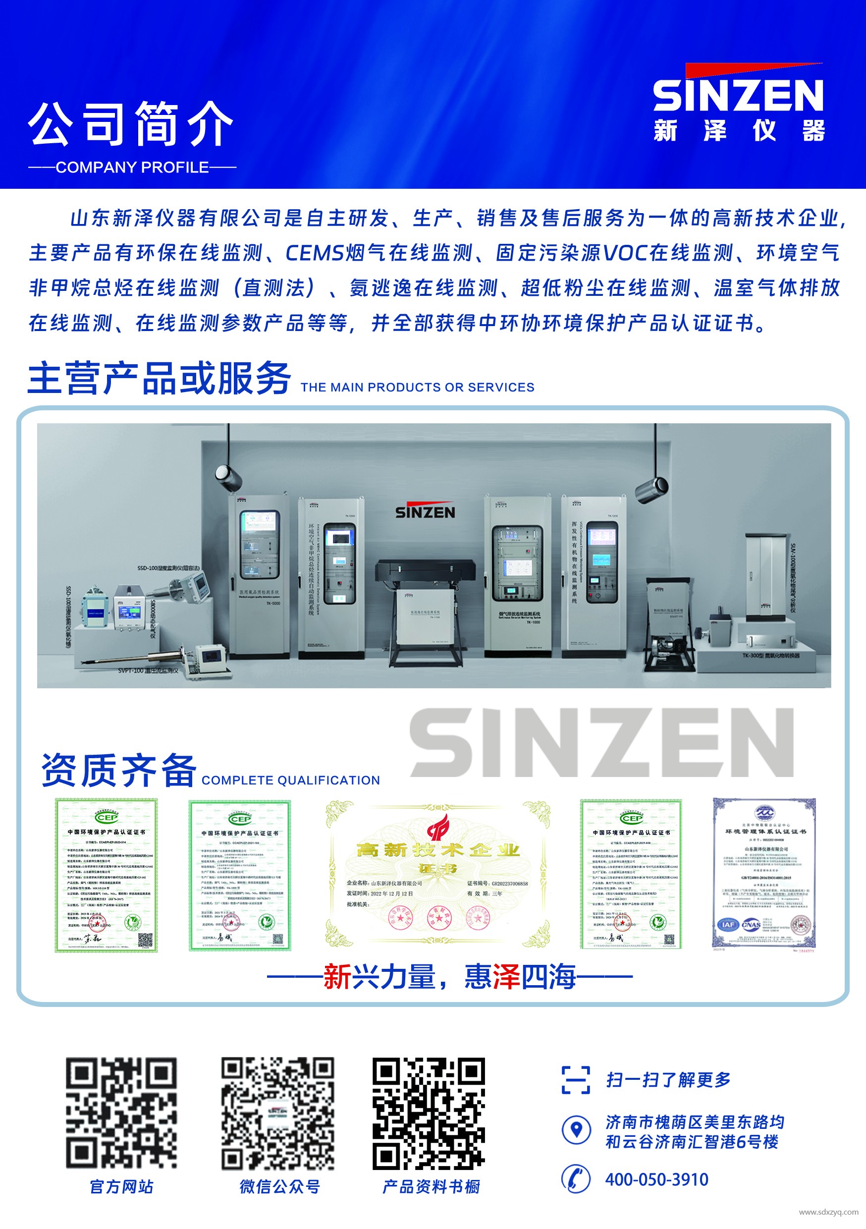 氣體檢測系統(tǒng)廠家.jpg