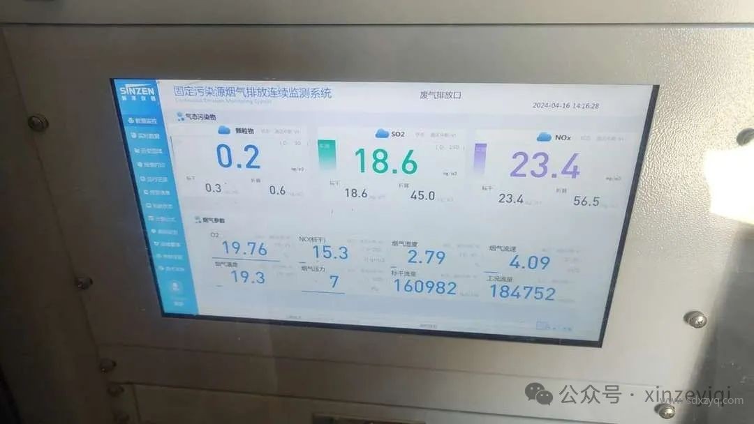 煙氣在線監(jiān)測(cè)系統(tǒng)數(shù)據(jù).jpg