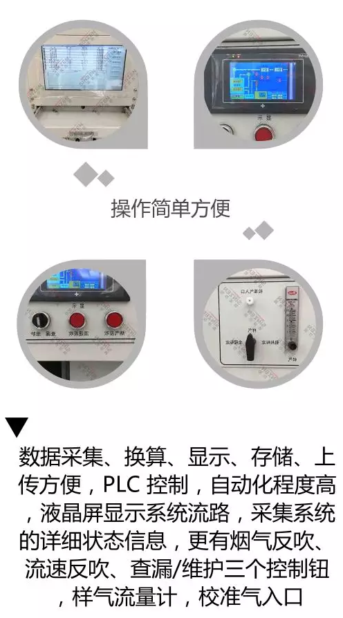 哪個品牌的煙氣在線監(jiān)測系統(tǒng)最受歡迎？
