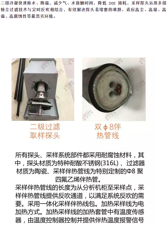 哪個品牌的煙氣在線監(jiān)測系統(tǒng)最受歡迎？