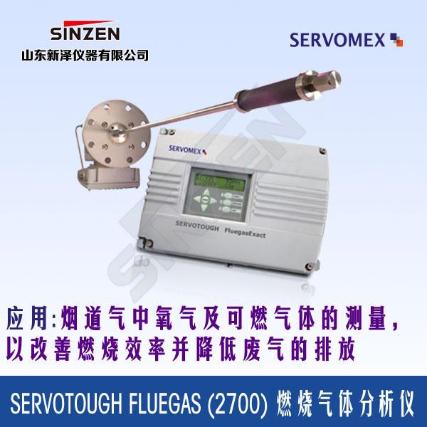 Fluegas (2700) 燃燒氣體分析儀