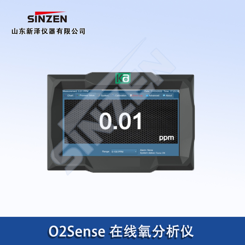 O2Sense 在線(xiàn)氧分析儀